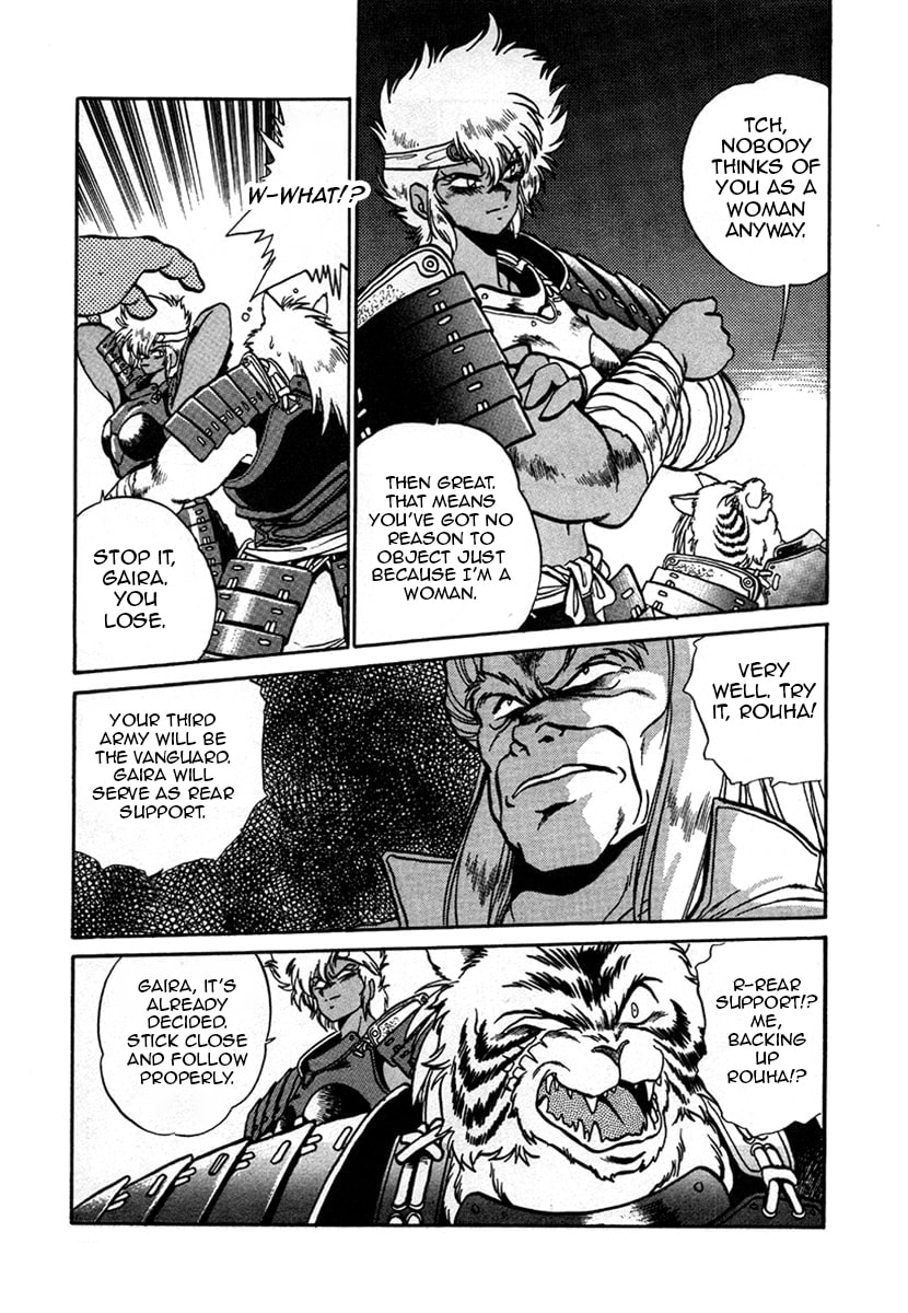 Ginga Sengoku Gunyuuden Rai Chapter 8 page 1 - 