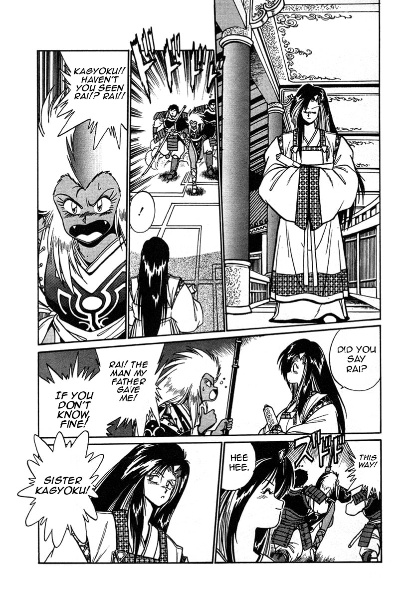Ginga Sengoku Gunyuuden Rai Chapter 8 page 8 - 