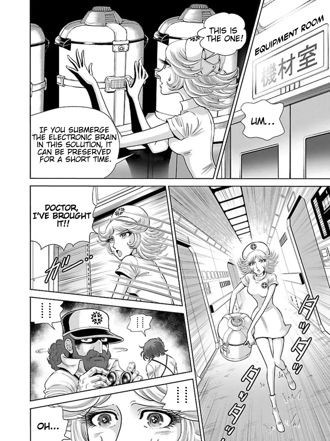 Ginga Tetsudo 999 - Another Story: Arutimeto Jani Chapter 1.1 page 73 - 