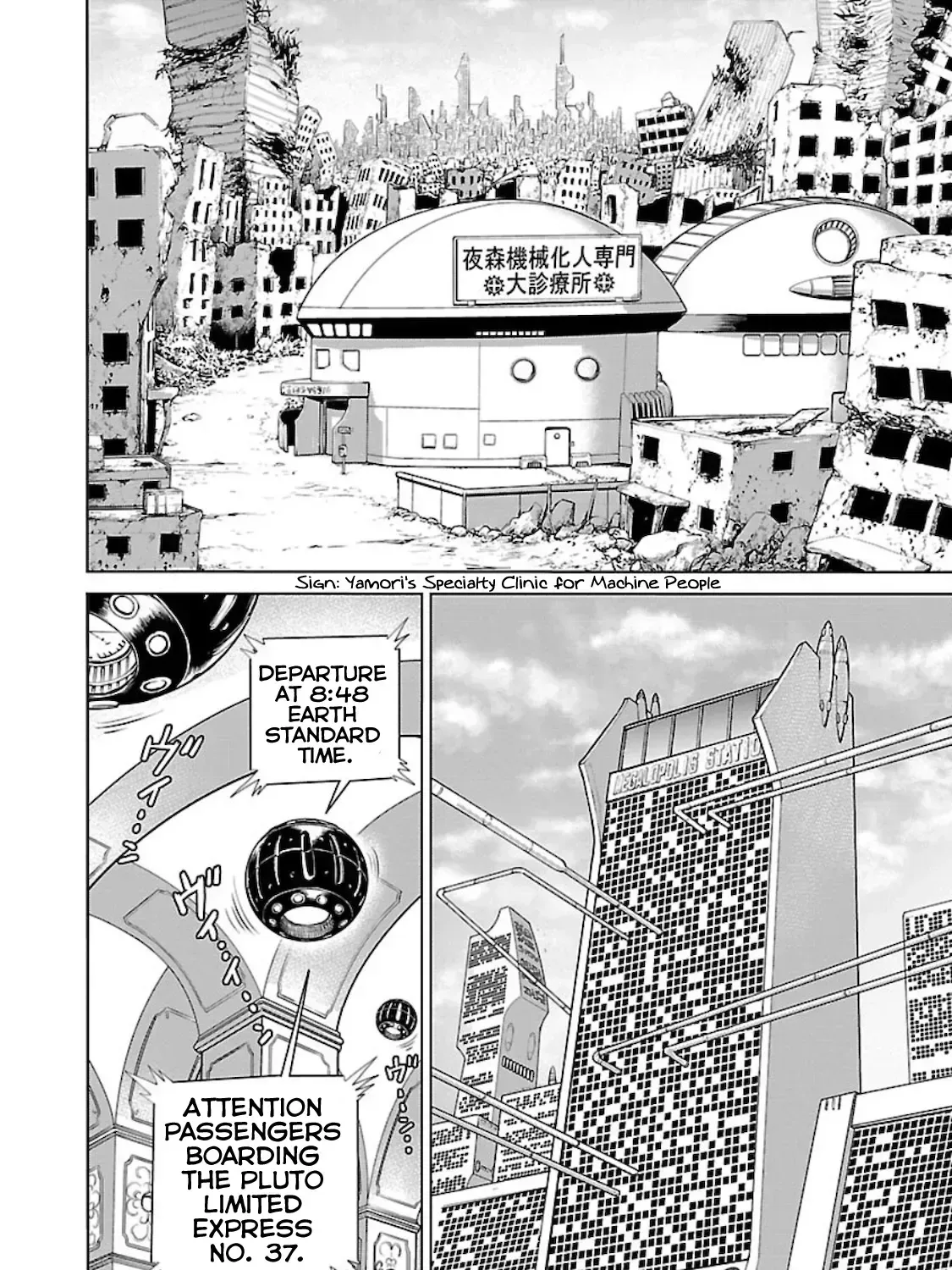 Ginga Tetsudo 999 - Another Story: Arutimeto Jani Chapter 1.1 page 77 - 