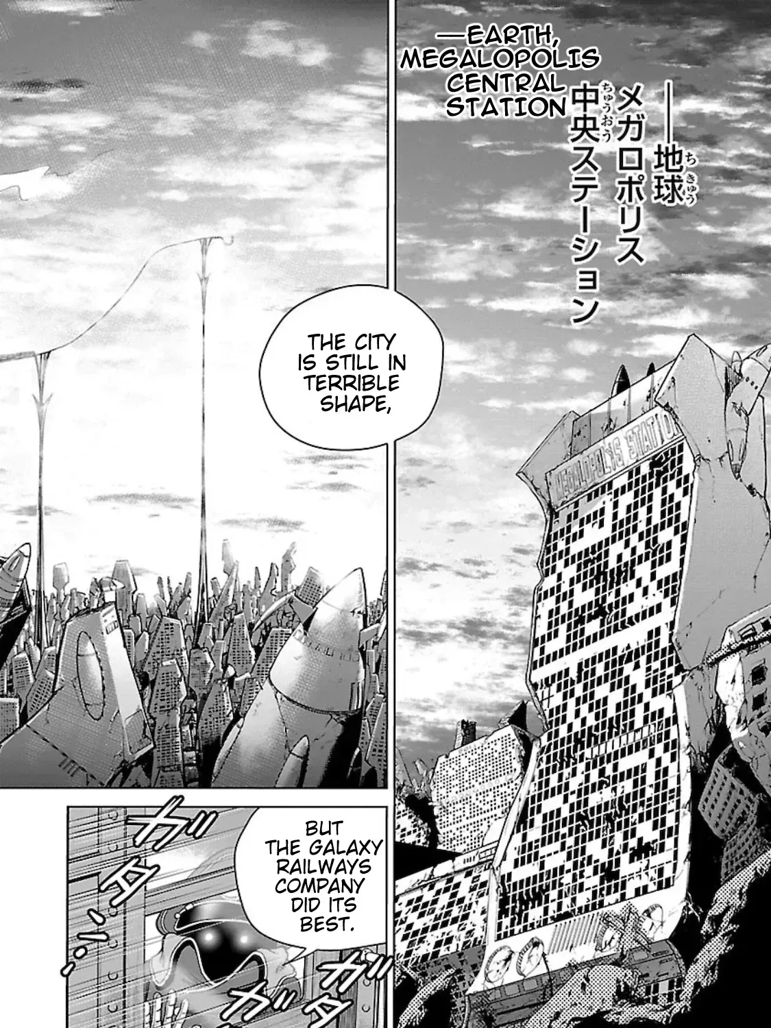 Ginga Tetsudo 999 - Another Story: Arutimeto Jani Chapter 1.1 page 9 - 