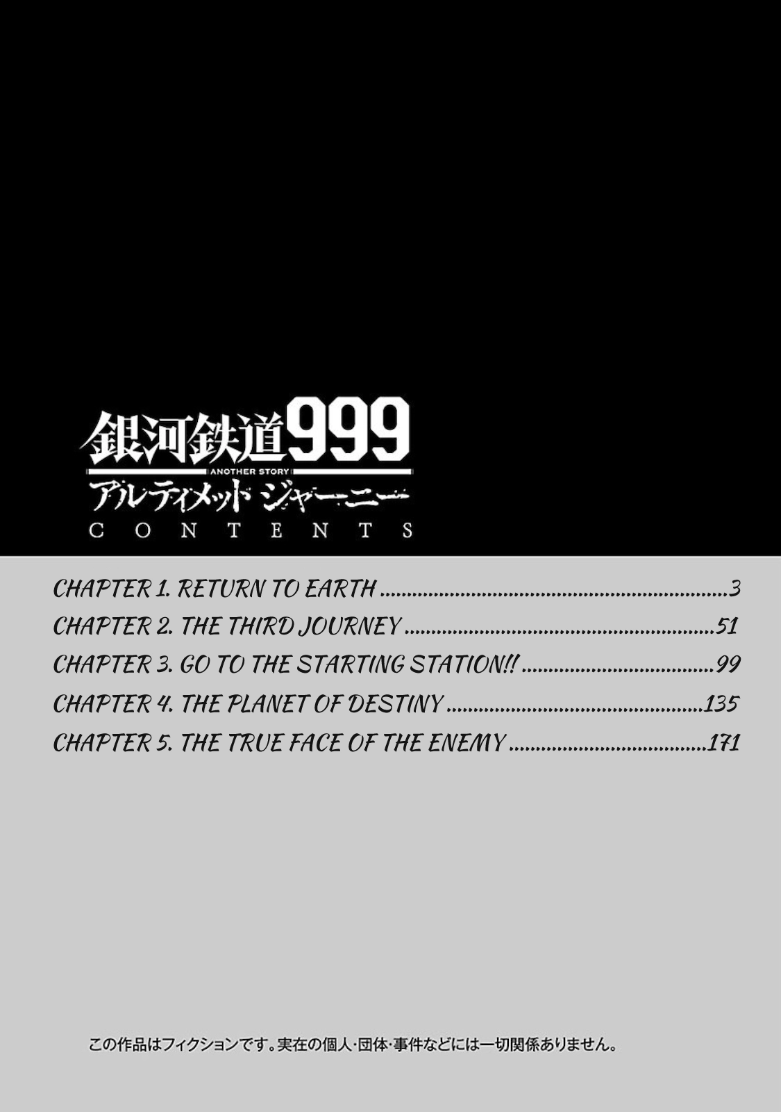 Ginga Tetsudo 999 - Another Story: Arutimeto Jani Chapter 1 page 3 - 
