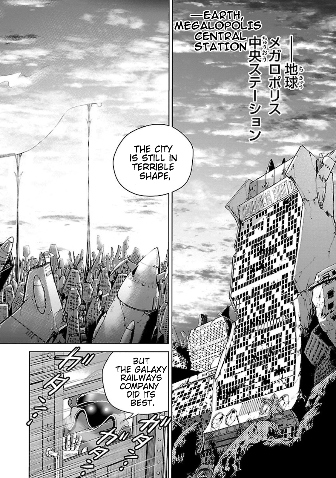 Ginga Tetsudo 999 - Another Story: Arutimeto Jani Chapter 1 page 5 - 