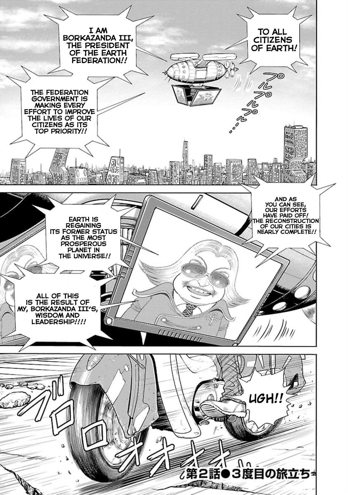Ginga Tetsudo 999 - Another Story: Arutimeto Jani Chapter 2 page 1 - 
