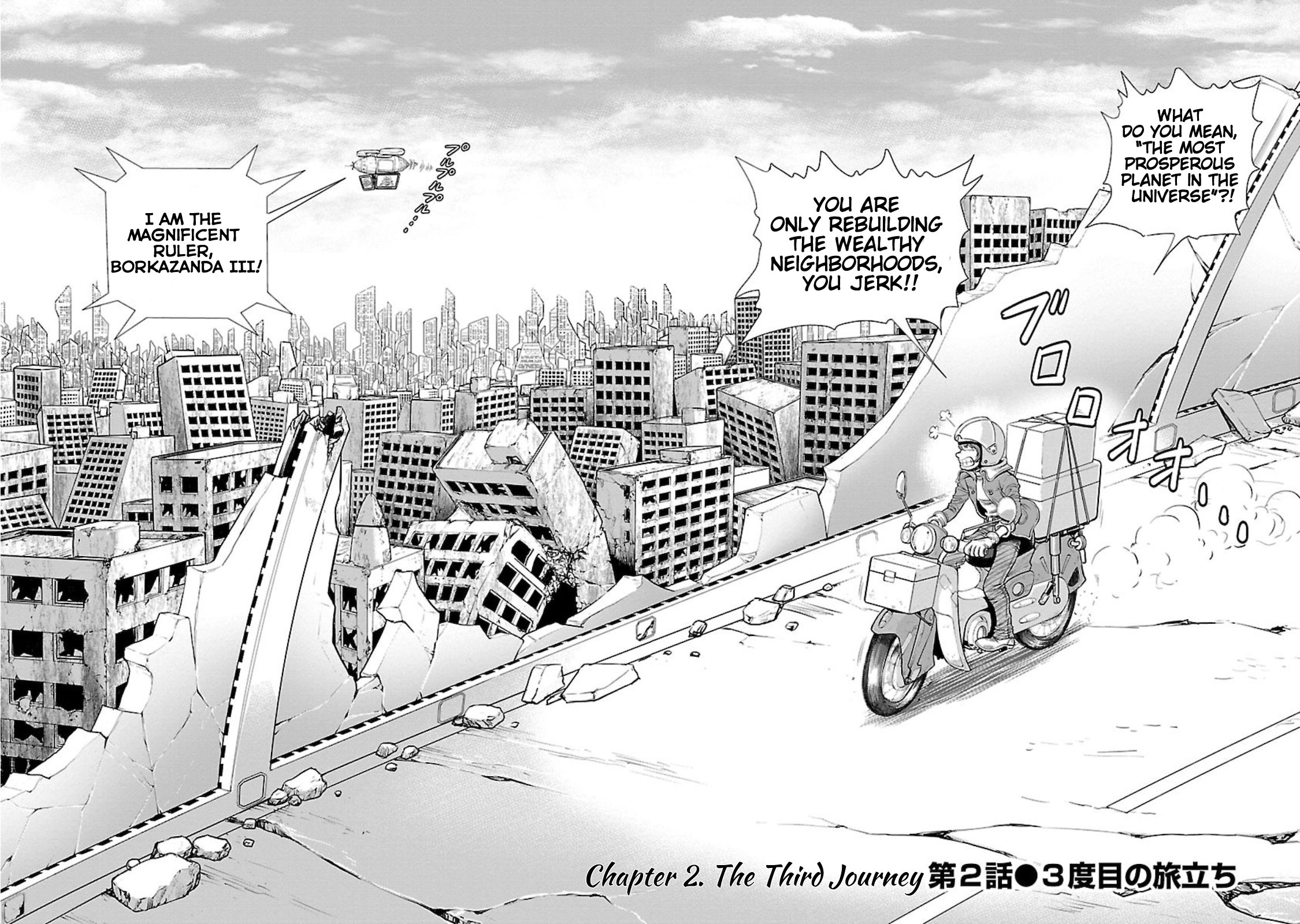 Ginga Tetsudo 999 - Another Story: Arutimeto Jani Chapter 2 page 2 - 