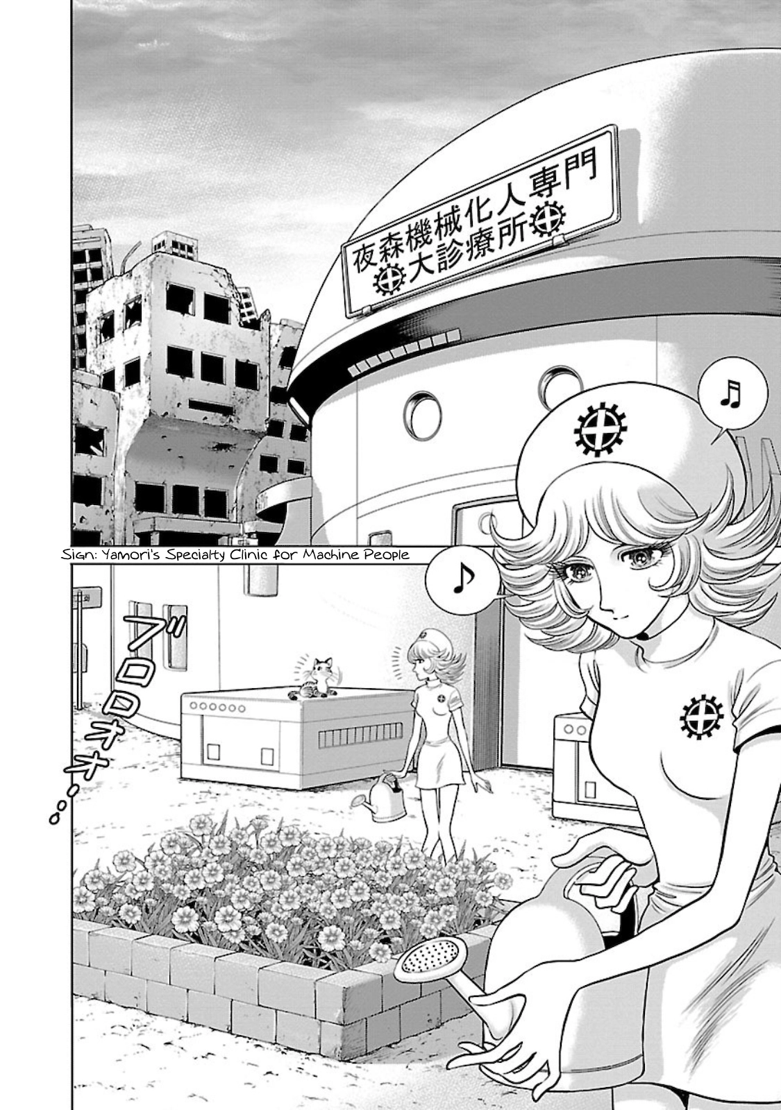 Ginga Tetsudo 999 - Another Story: Arutimeto Jani Chapter 2 page 3 - 