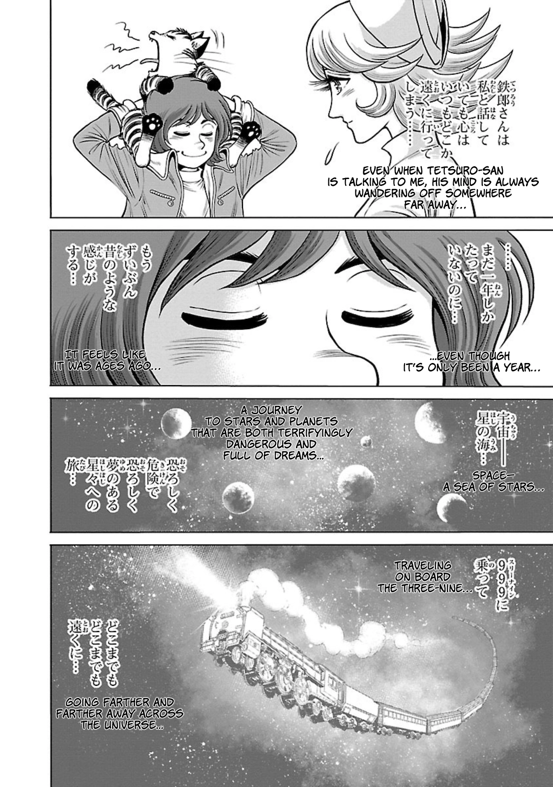 Ginga Tetsudo 999 - Another Story: Arutimeto Jani Chapter 2 page 7 - 