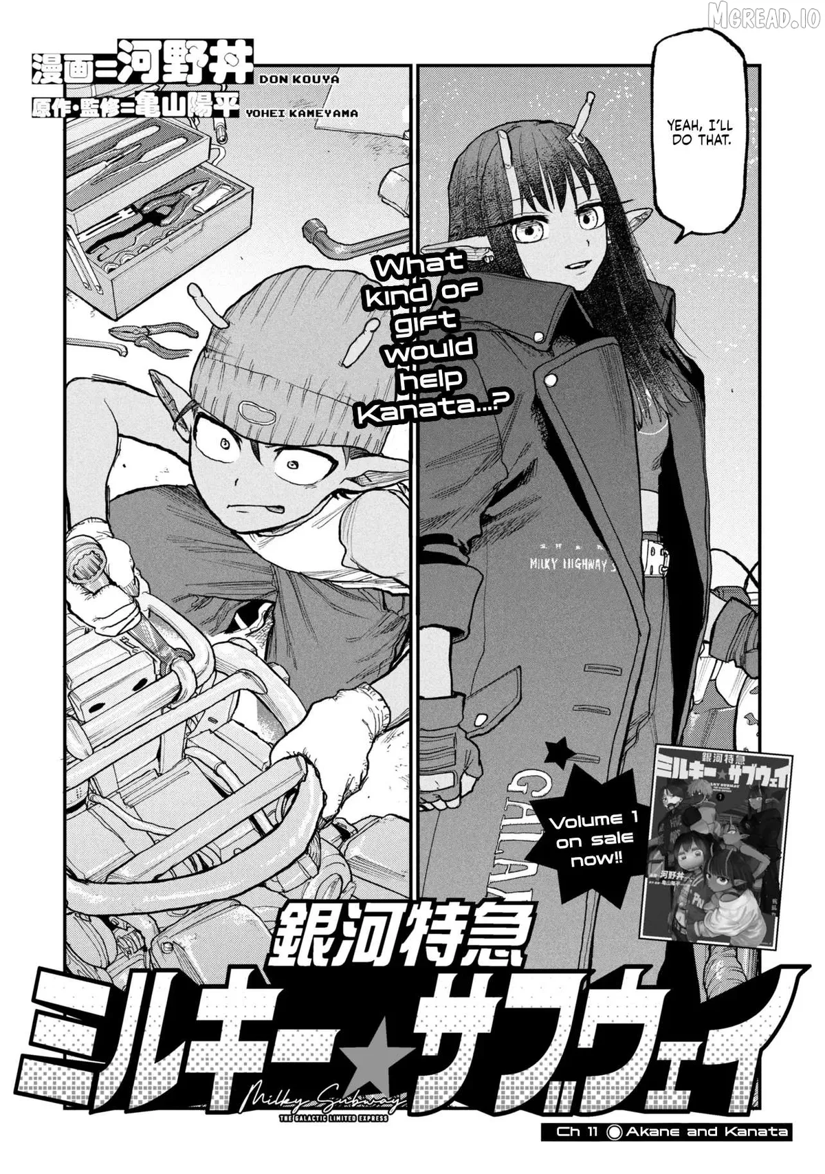 Ginga Tokkyuu  Milky☆Subway Chapter 11 page 2 - 