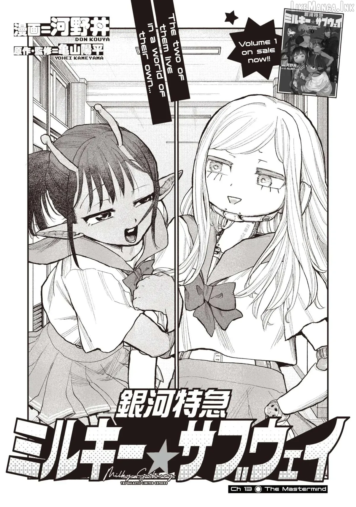 Ginga Tokkyuu  Milky☆Subway Chapter 13 page 3 - 