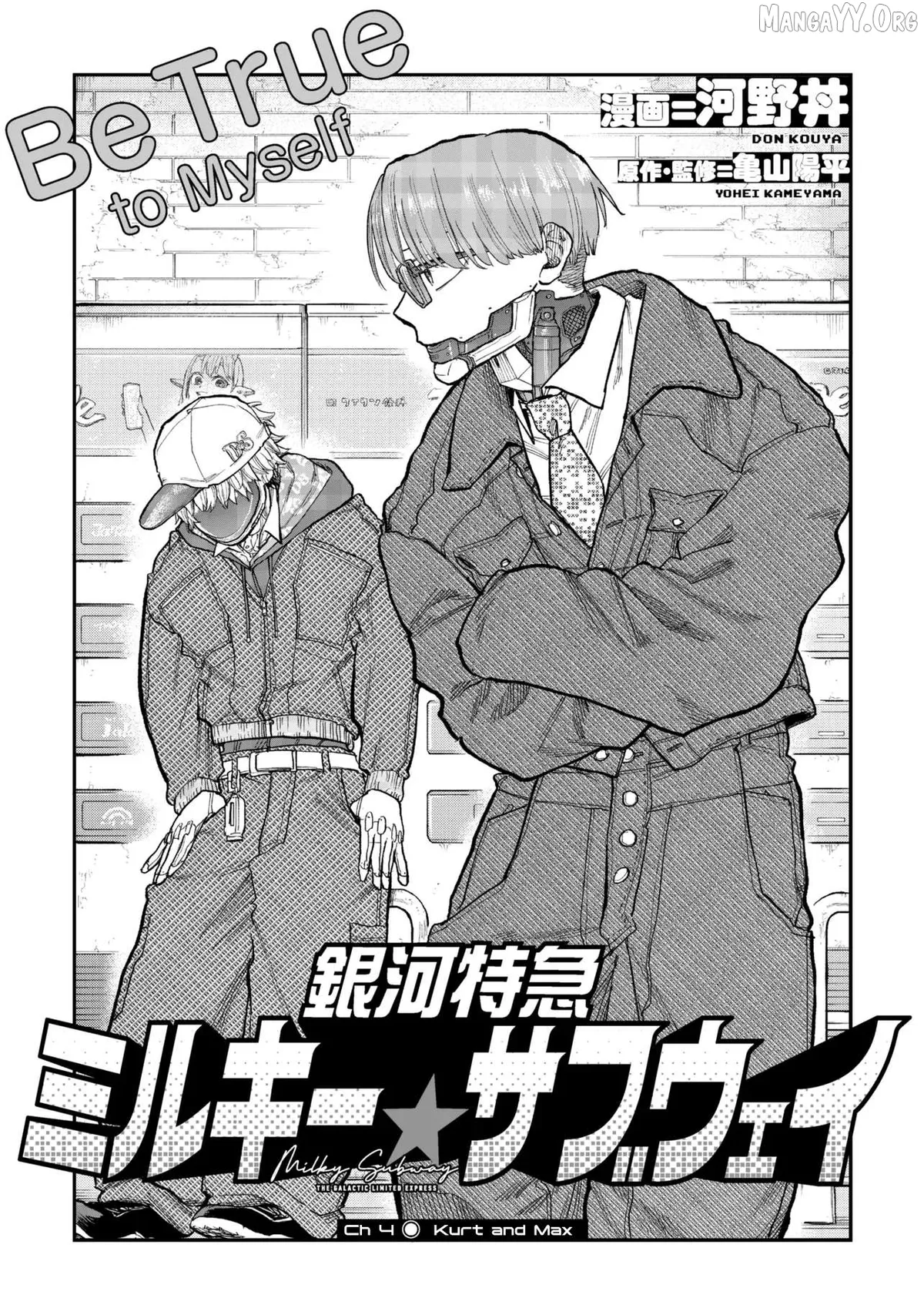 Ginga Tokkyuu  Milky☆Subway Chapter 6 page 3 - 