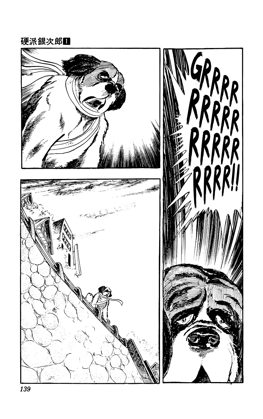 Ginjiro the Tough Kid Chapter 3 page 41 - 