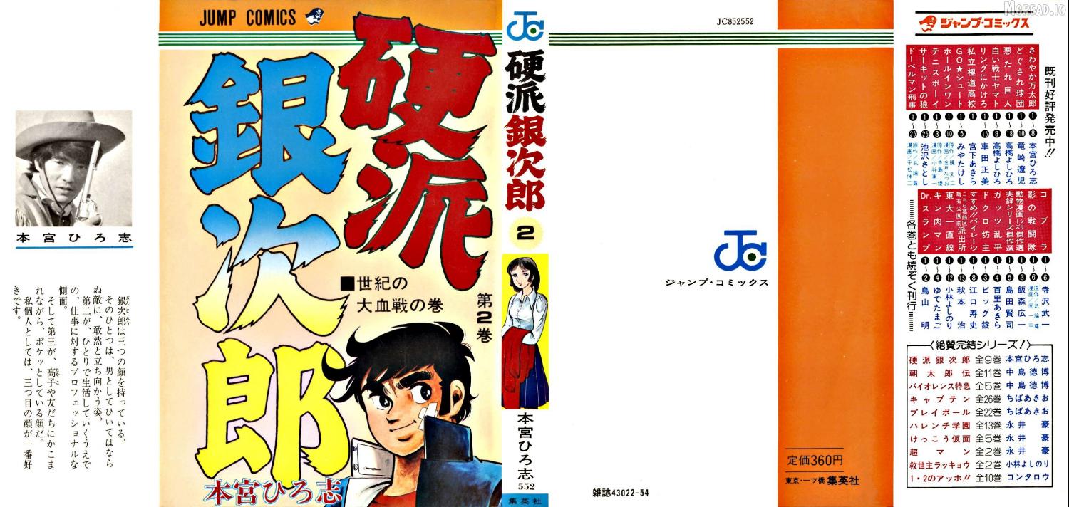 Ginjiro the Tough Kid Chapter 5 page 1 - 