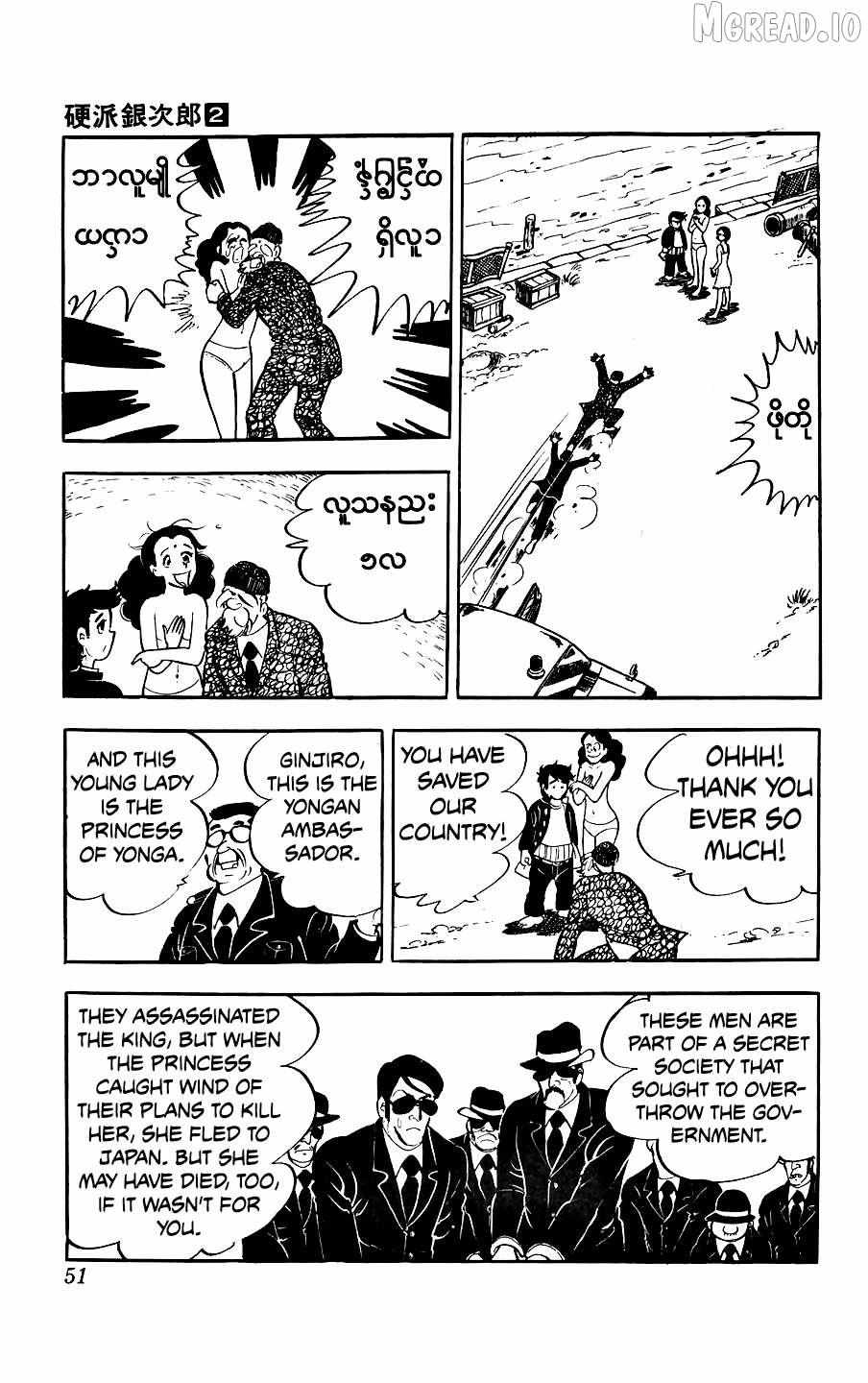 Ginjiro the Tough Kid Chapter 5 page 51 - 