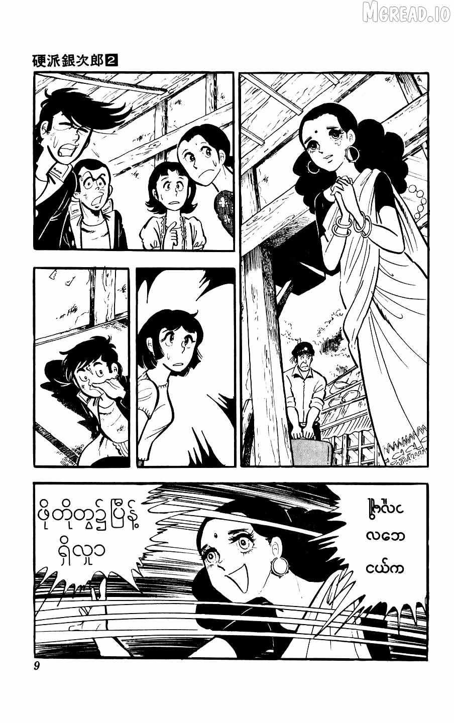 Ginjiro the Tough Kid Chapter 5 page 9 - 