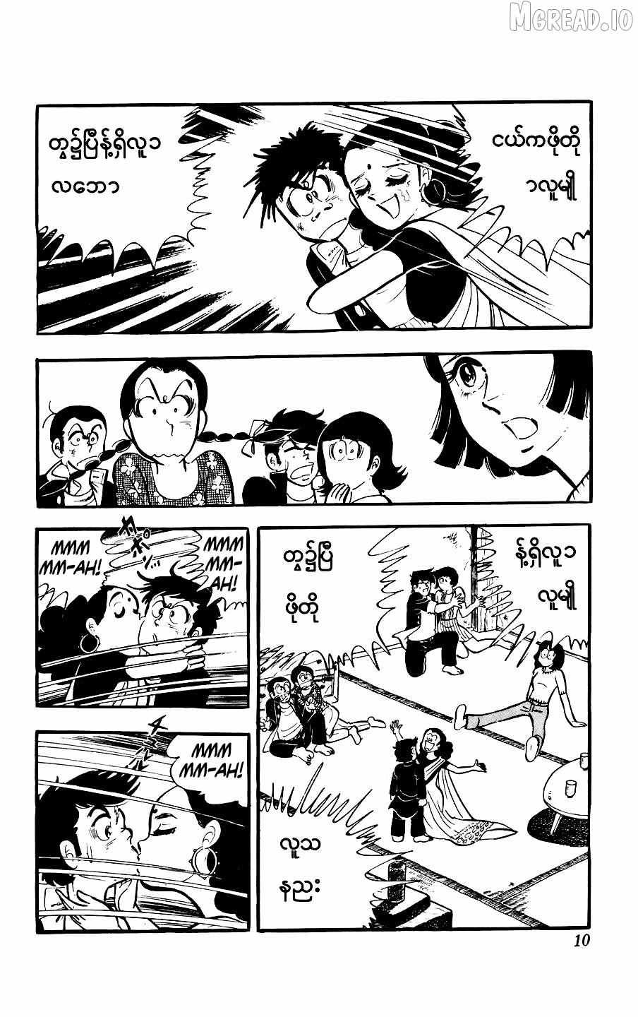 Ginjiro the Tough Kid Chapter 5 page 10 - 