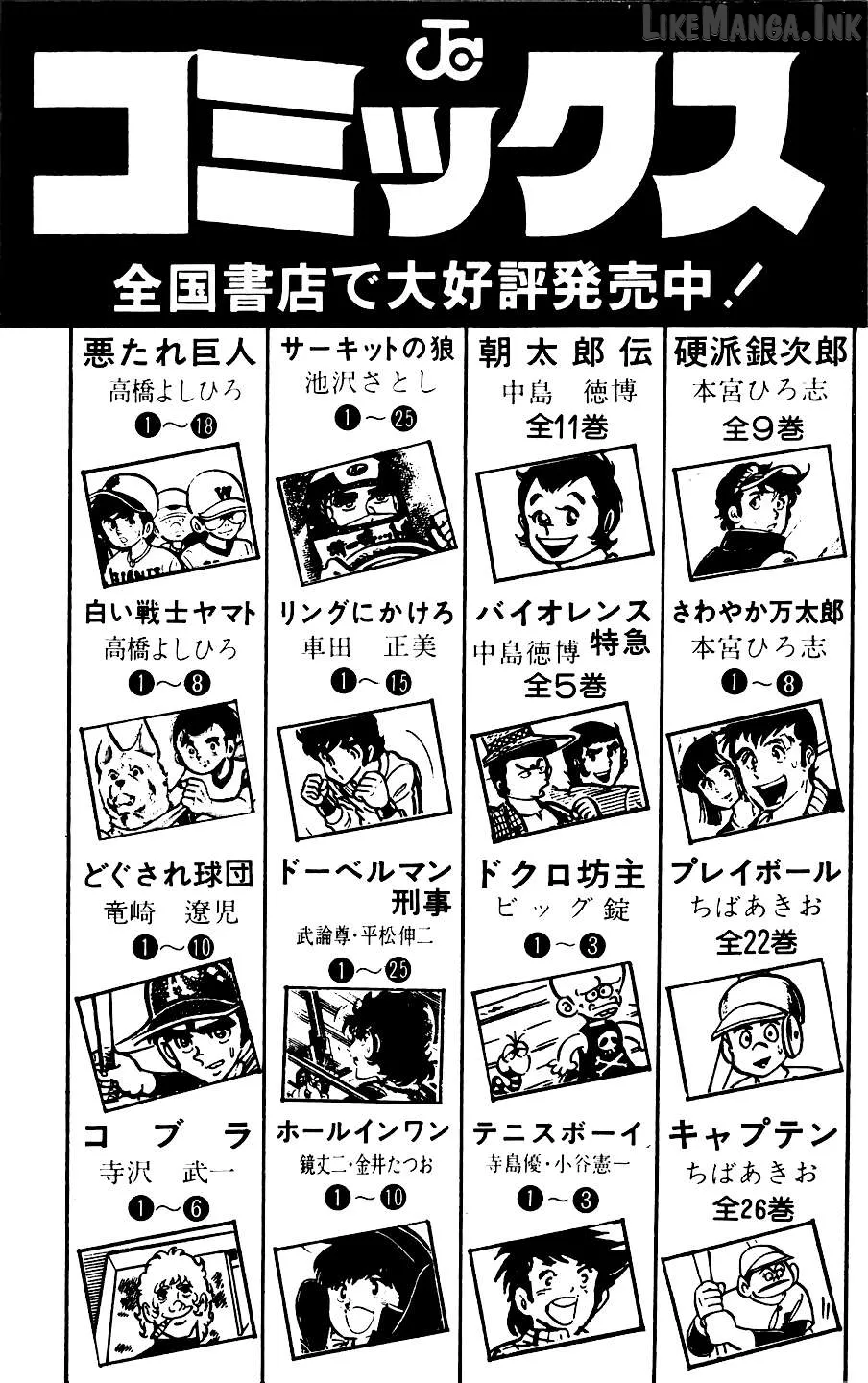 Ginjiro the Tough Kid Chapter 8 page 55 - 