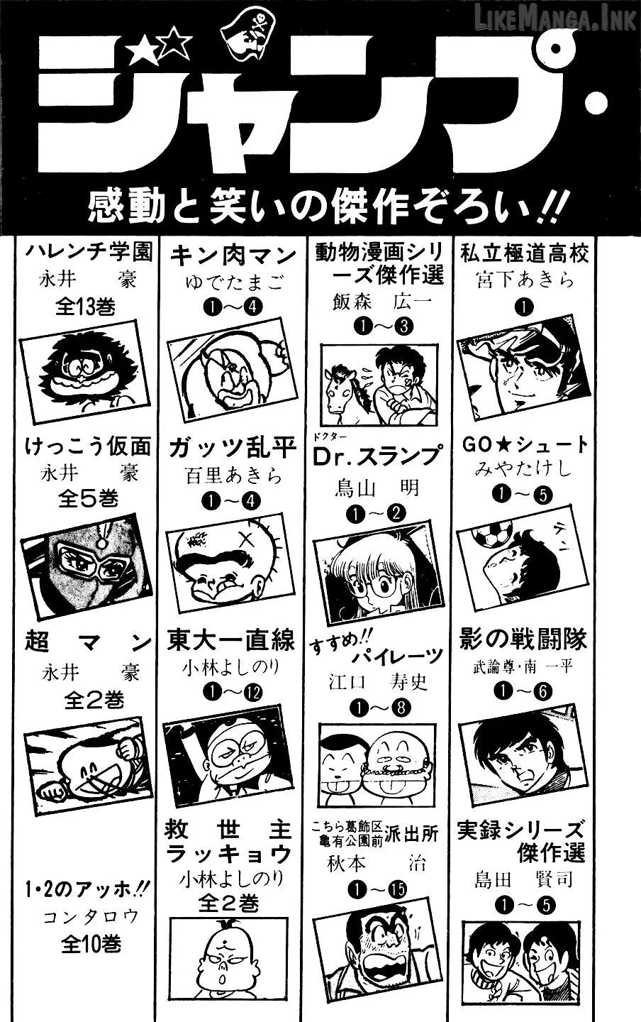 Ginjiro the Tough Kid Chapter 8 page 56 - 