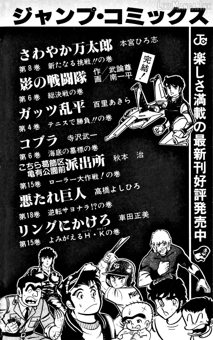 Ginjiro the Tough Kid Chapter 8 page 57 - 