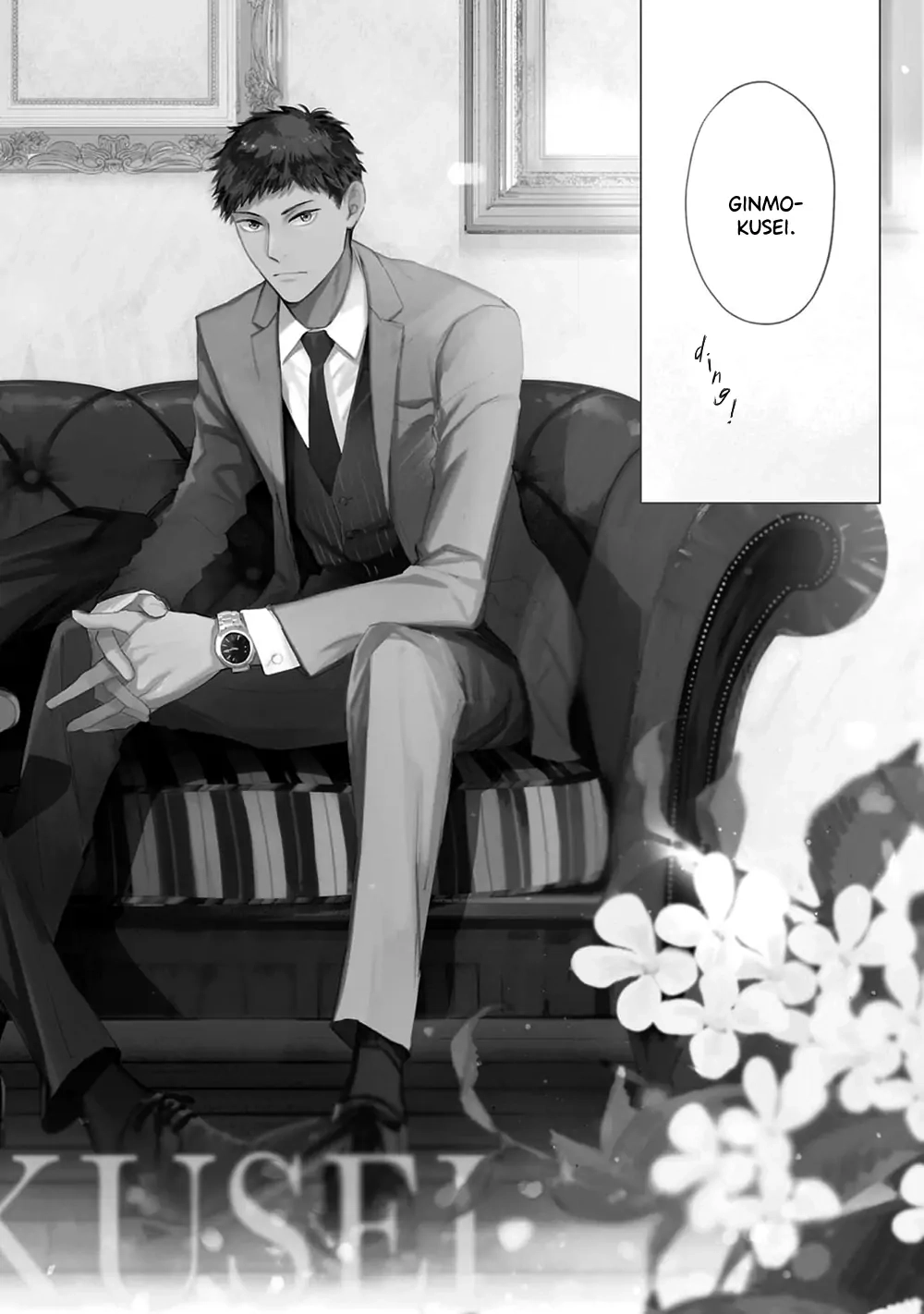 Ginmokusei no Shitateya Chapter 1 page 6 - 