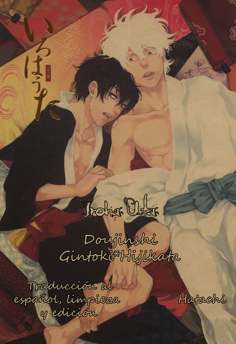 Gintama - Iroha Uta (Doujinshi) Chapter 1 page 1 - 