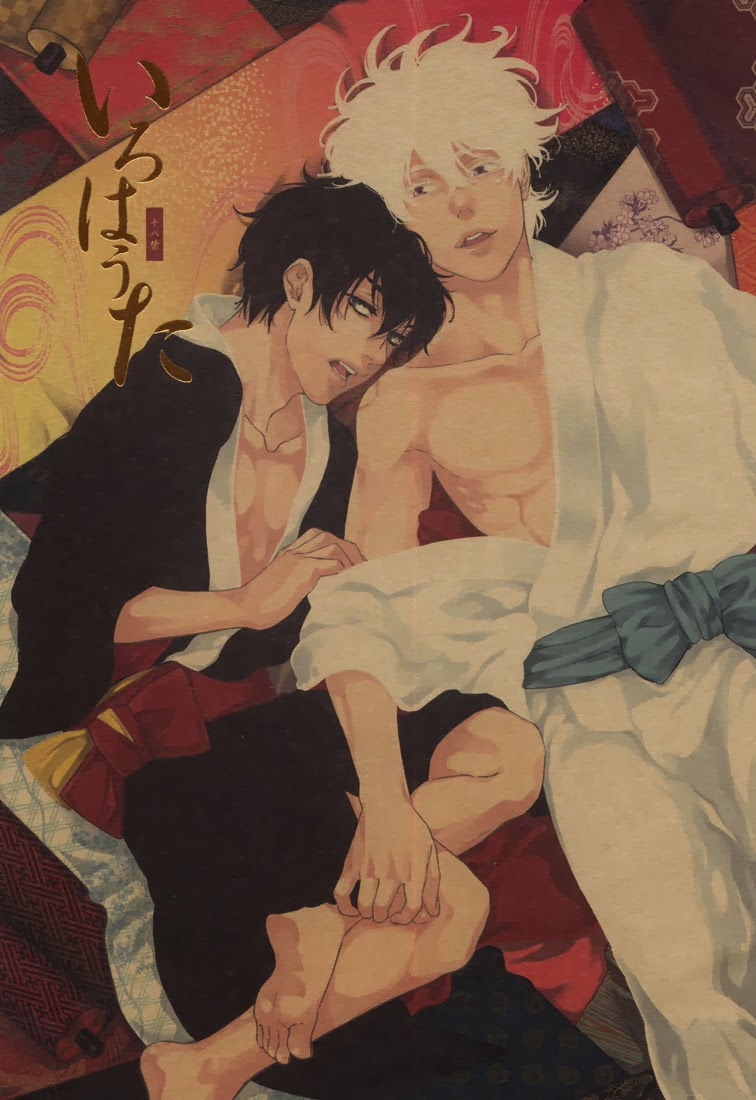 Gintama - Iroha Uta (Doujinshi) Chapter 1 page 2 - 