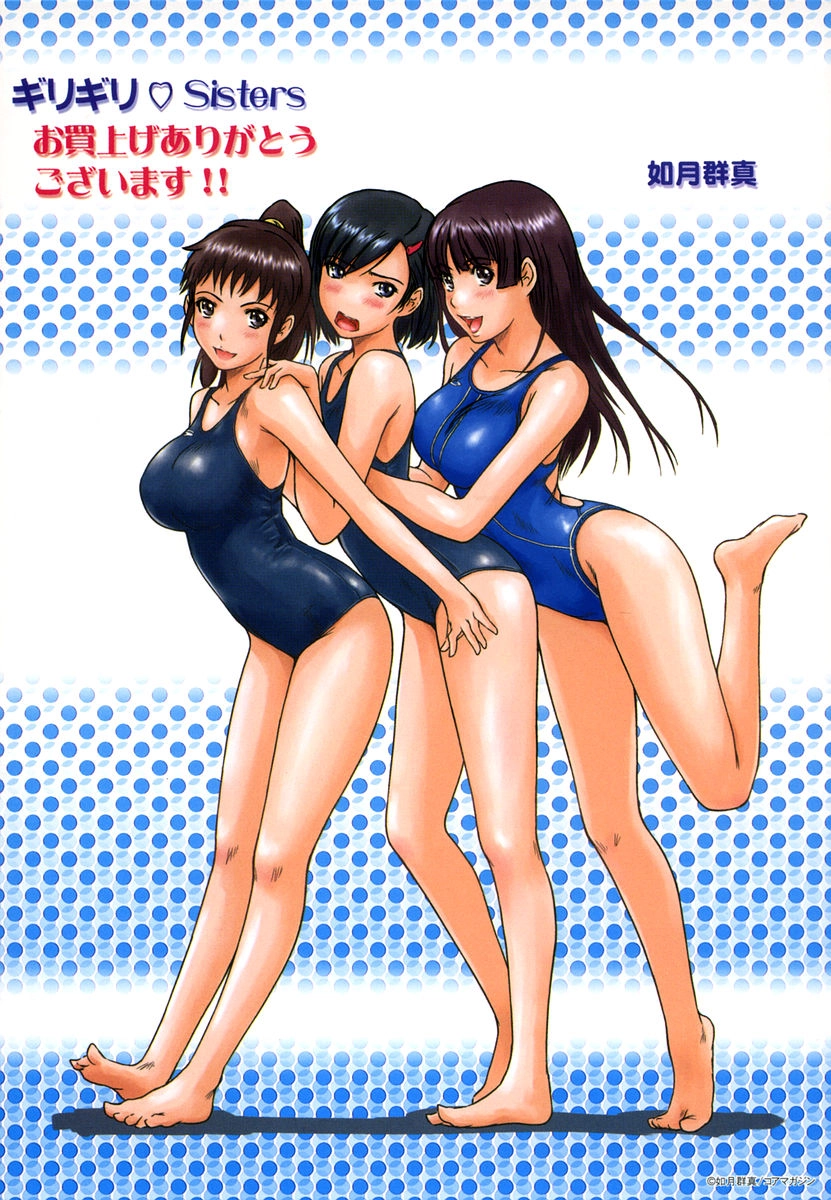 Giri Giri ♥ Sisters Chapter 1 page 11 - 