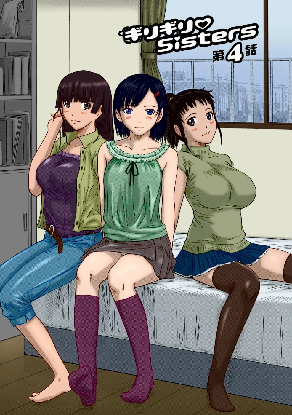 Giri Giri ♥ Sisters Chapter 4 page 1 - 