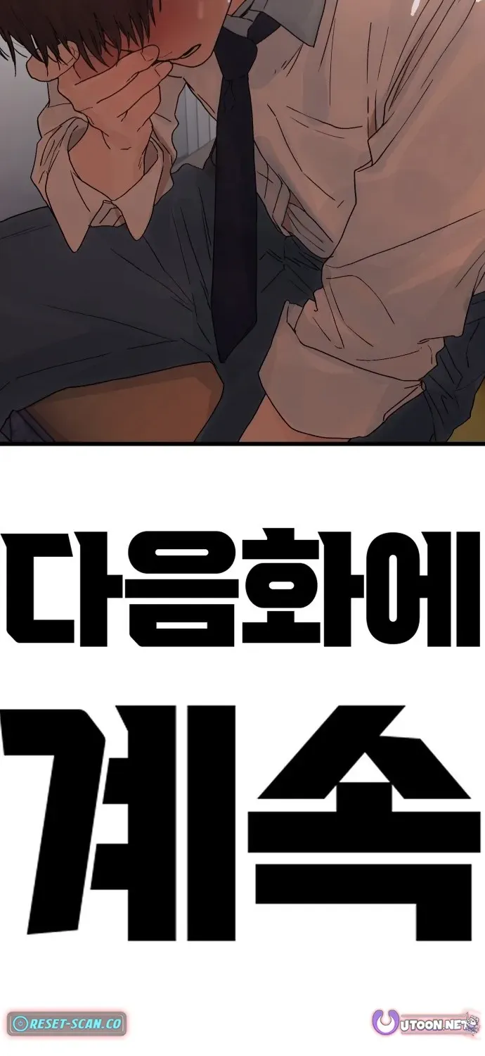 Girl Go Chapter 1 page 83 - 