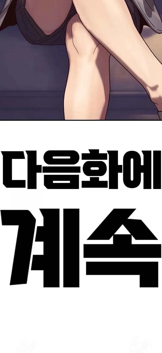 Girl Go Chapter 4 page 76 - 