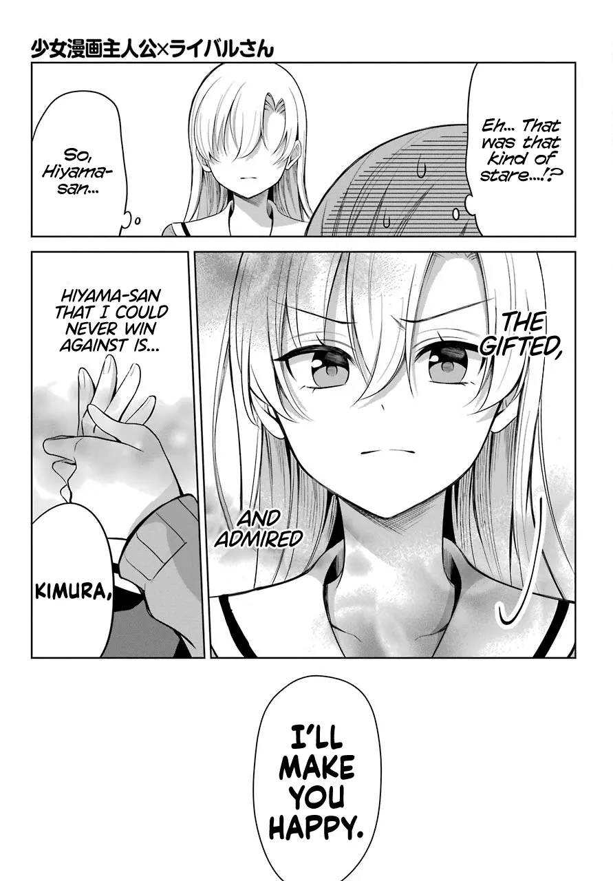 Girl Manga Hero x Rival Chapter 1 page 21 - 