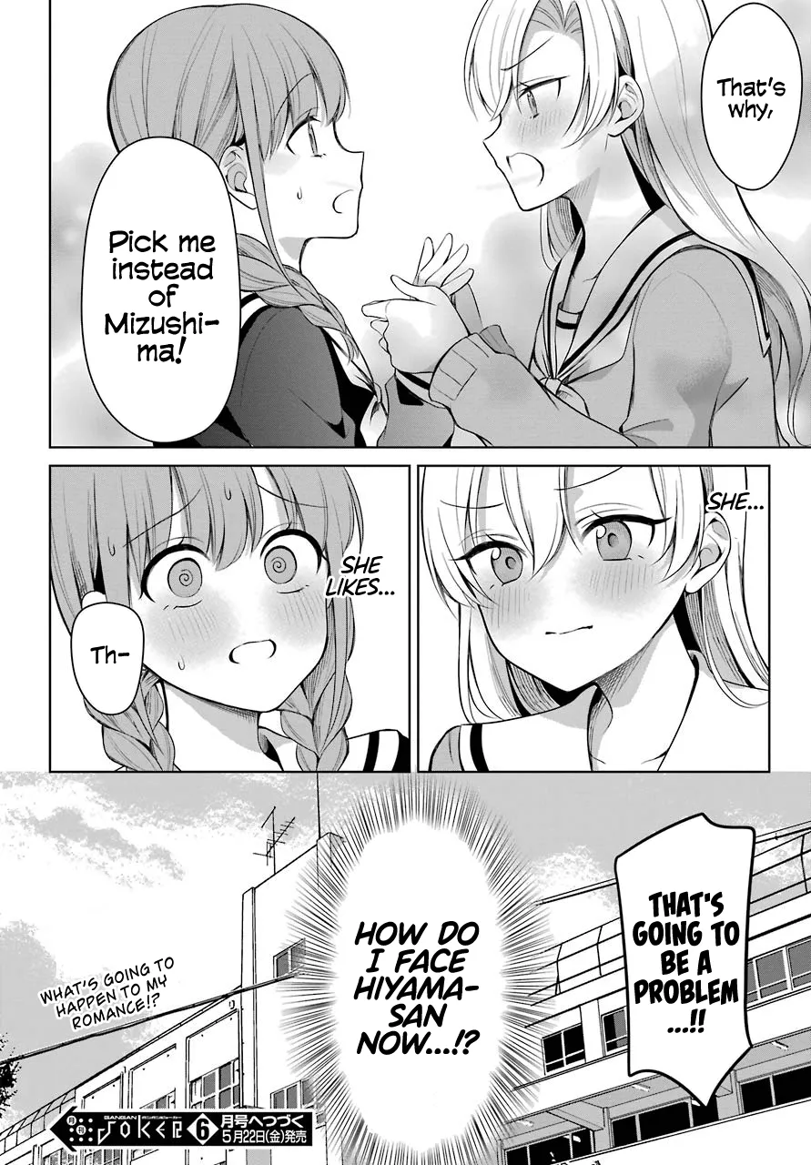 Girl Manga Hero x Rival Chapter 1 page 22 - 
