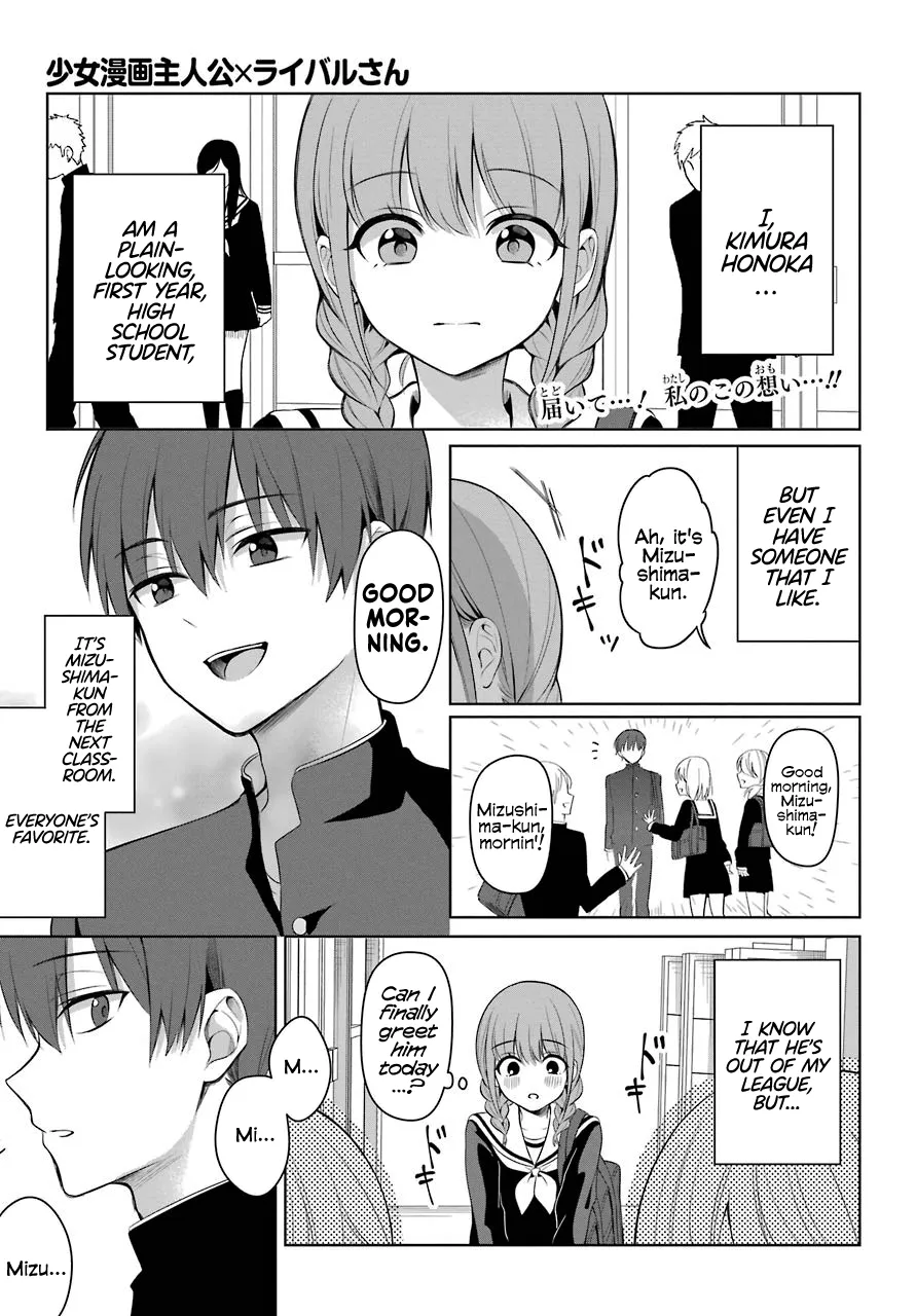 Girl Manga Hero x Rival Chapter 1 page 4 - 