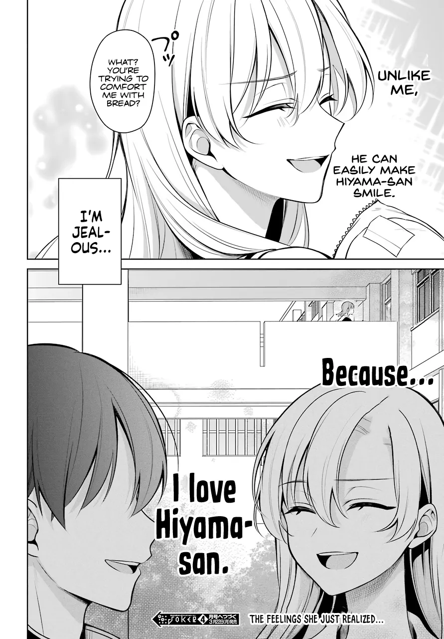 Girl Manga Hero x Rival Chapter 10 page 17 - 