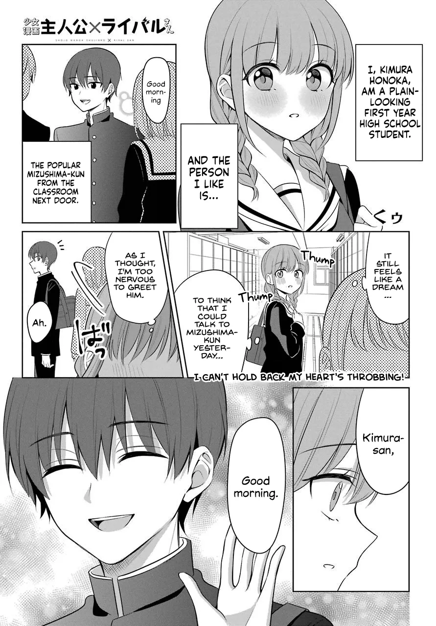 Girl Manga Hero x Rival Chapter 2 page 2 - 