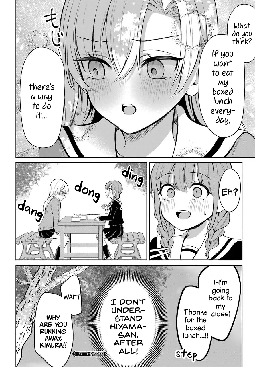 Girl Manga Hero x Rival Chapter 2 page 17 - 