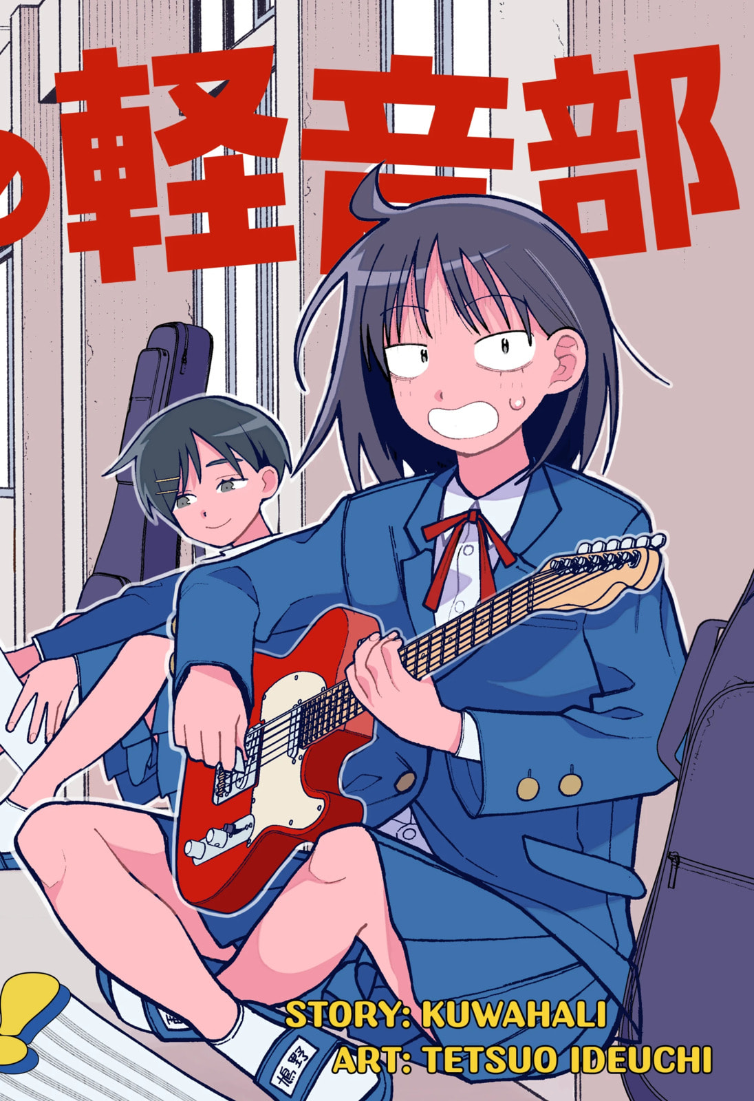 Girl Meets Rock! Chapter 1.4 page 1 - 