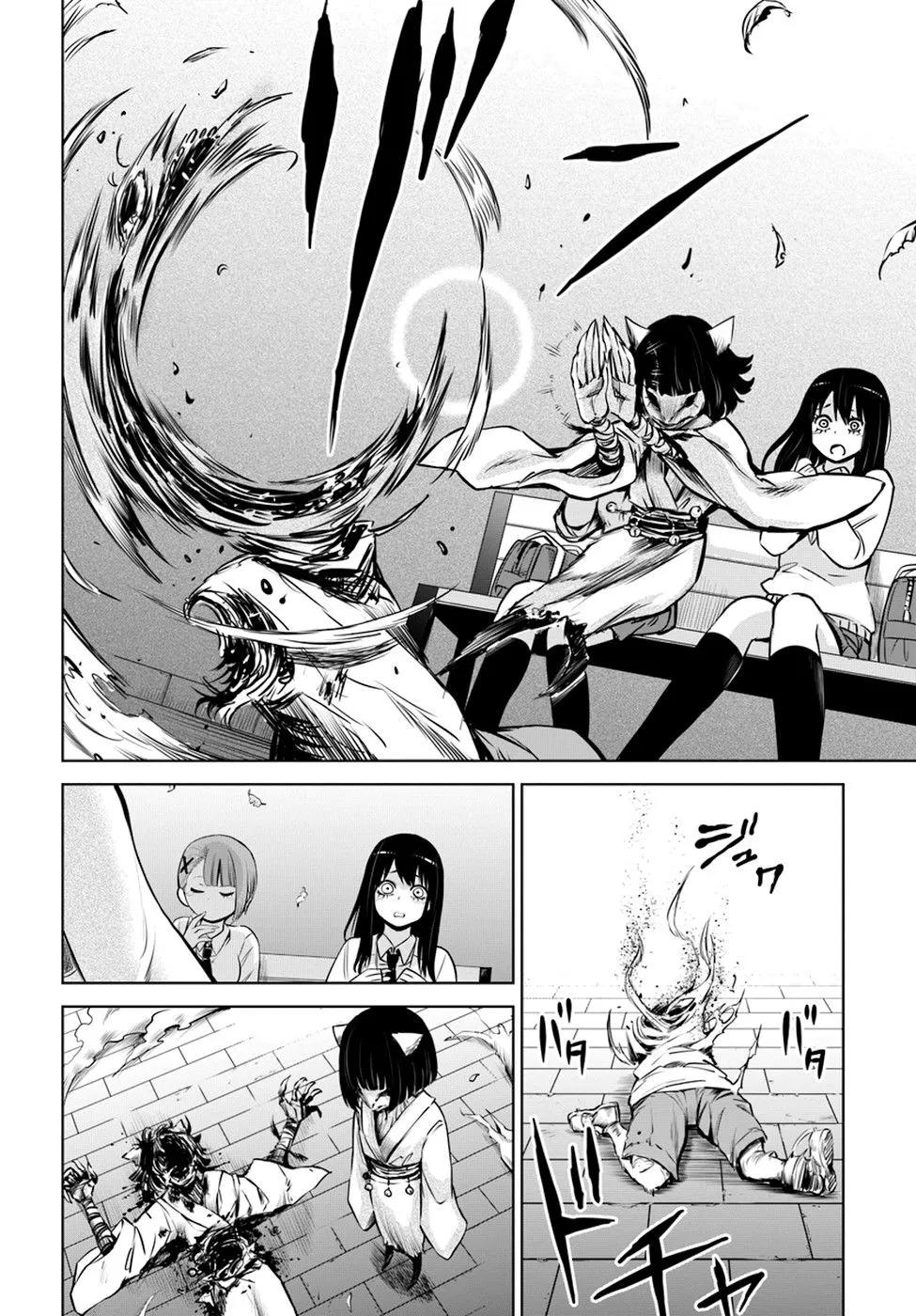 Girl That Can See It Chapter 20 page 17 - 