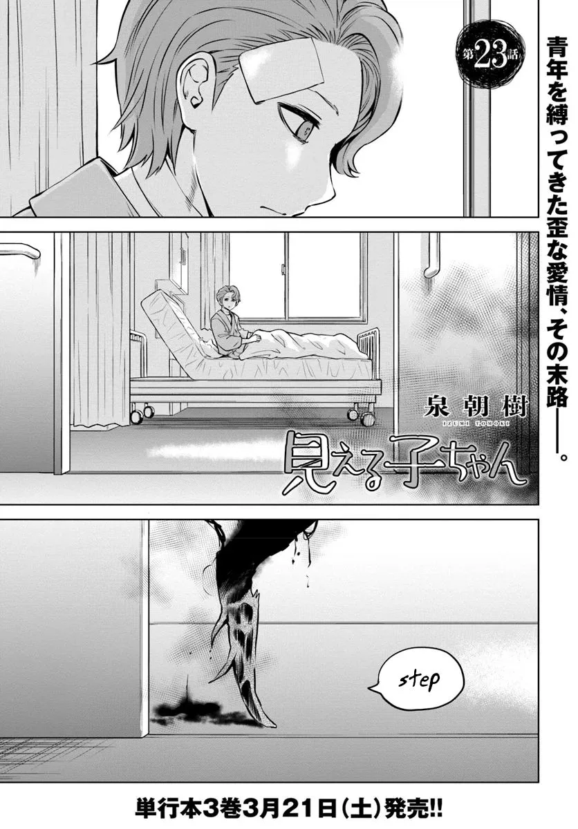 Girl That Can See It Chapter 23 page 1 - 