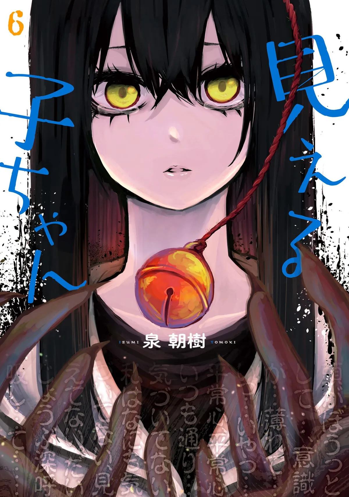 Girl That Can See It Chapter 37.1 page 1 - 