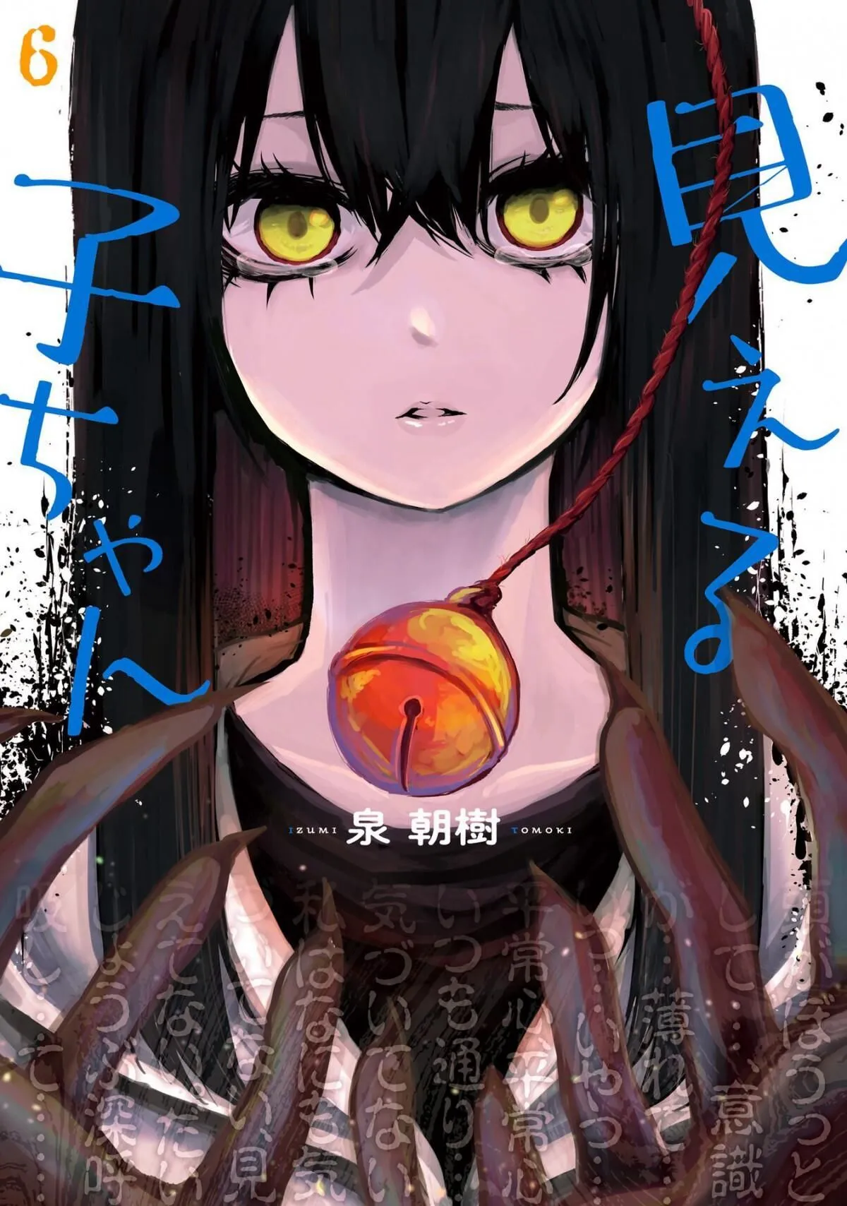 Girl That Can See It Chapter 37.5 page 1 - 
