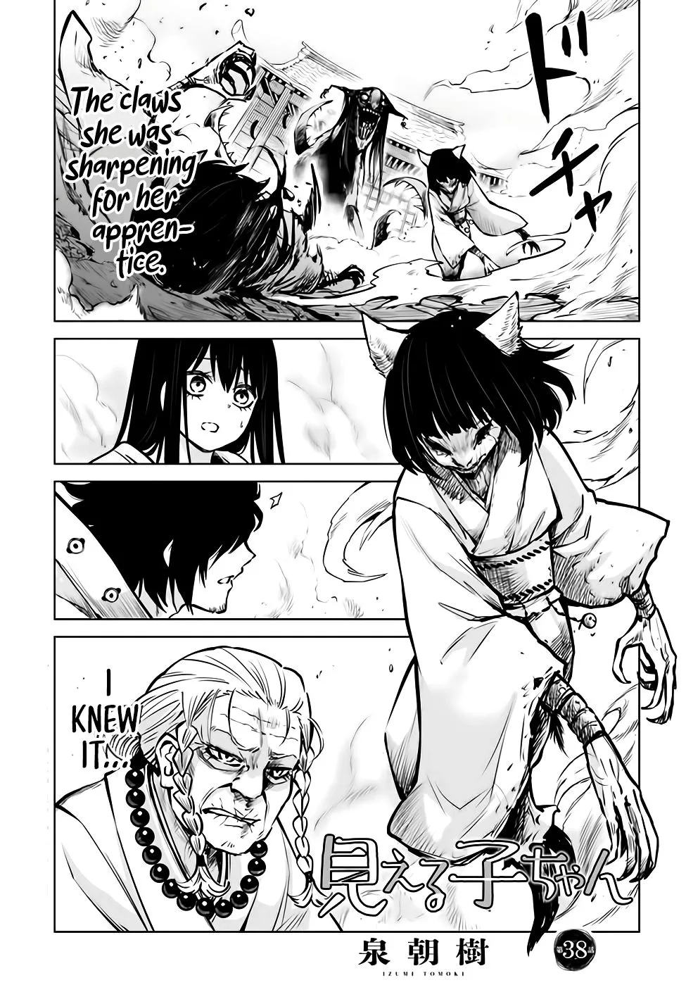 Girl That Can See It Chapter 38 page 2 - 