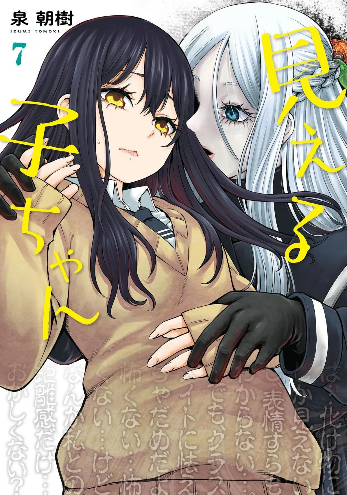 Girl That Can See It Chapter 41.5 page 1 - 