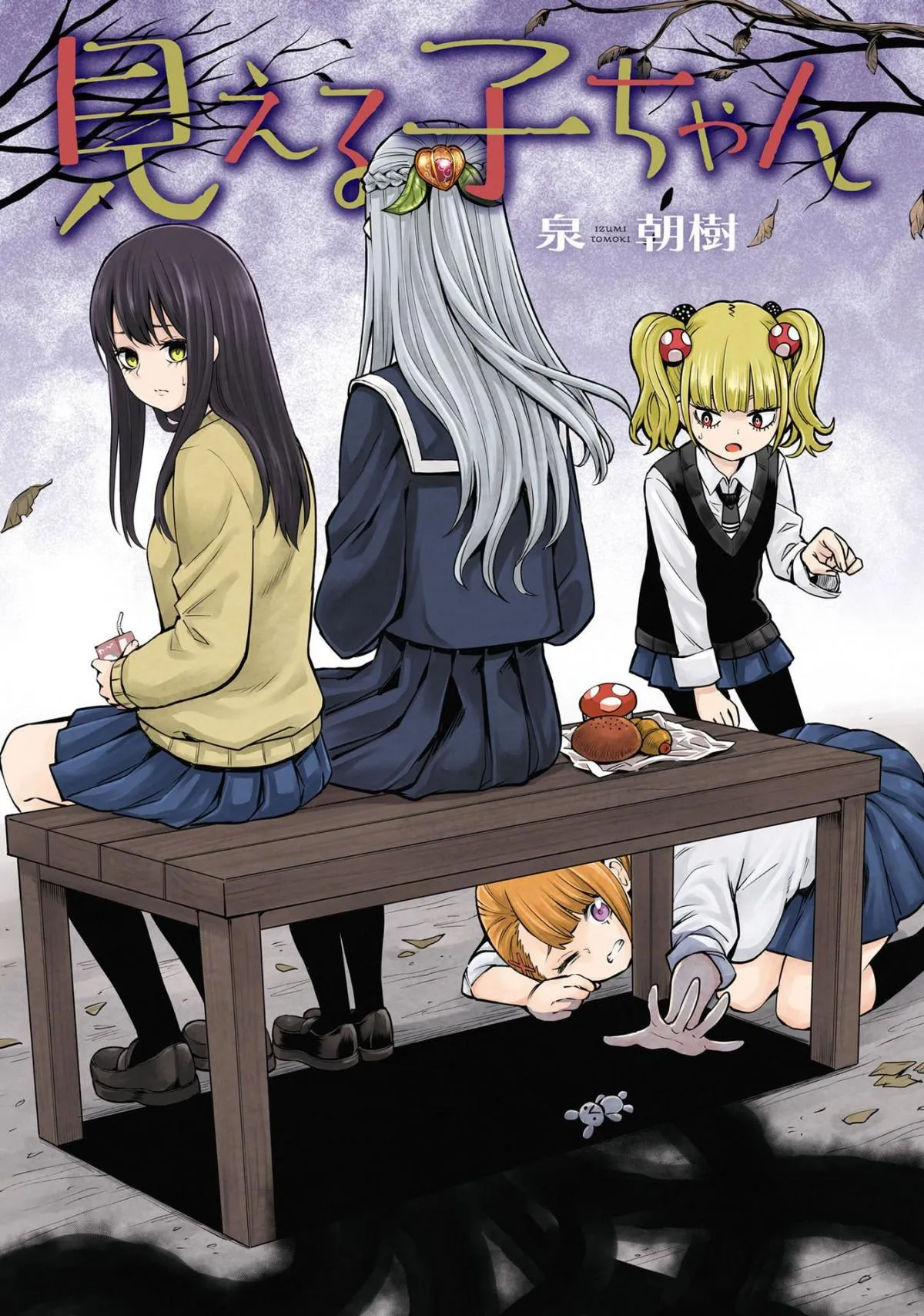 Girl That Can See It Chapter 41.5 page 3 - 