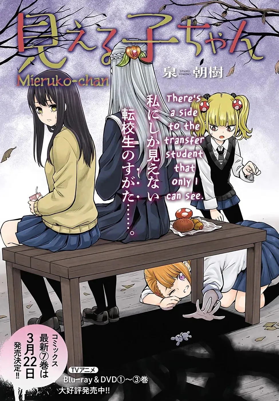 Girl That Can See It Chapter 41 page 1 - 