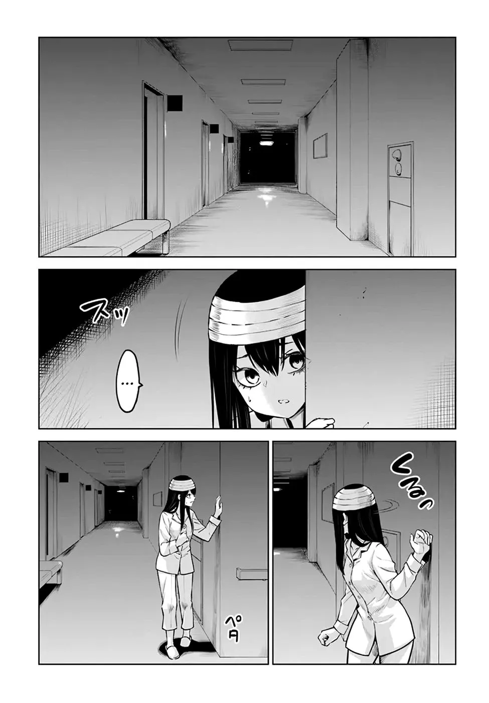 Girl That Can See It Chapter 44 page 3 - 