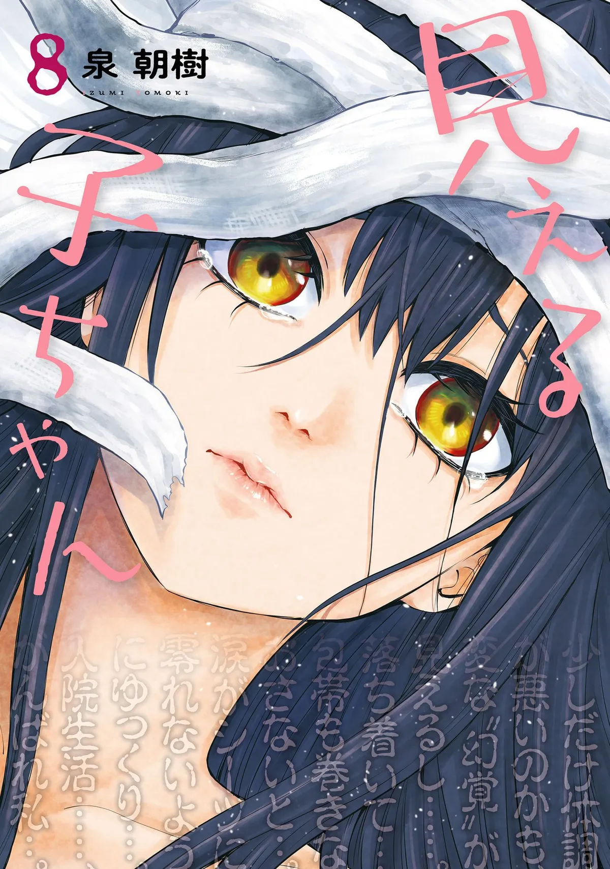 Girl That Can See It Chapter 46.5 page 1 - 