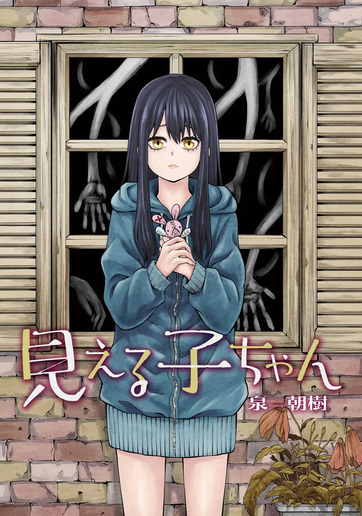 Girl That Can See It Chapter 46.5 page 3 - 