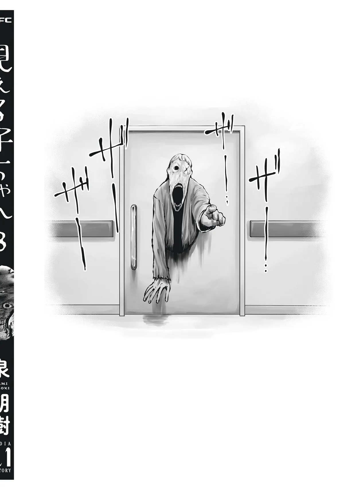 Girl That Can See It Chapter 46.5 page 9 - 