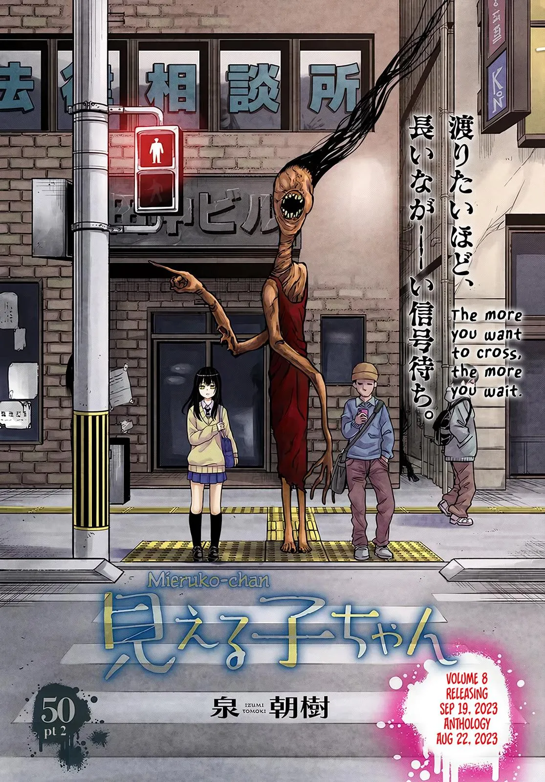 Girl That Can See It Chapter 50.5 page 1 - 