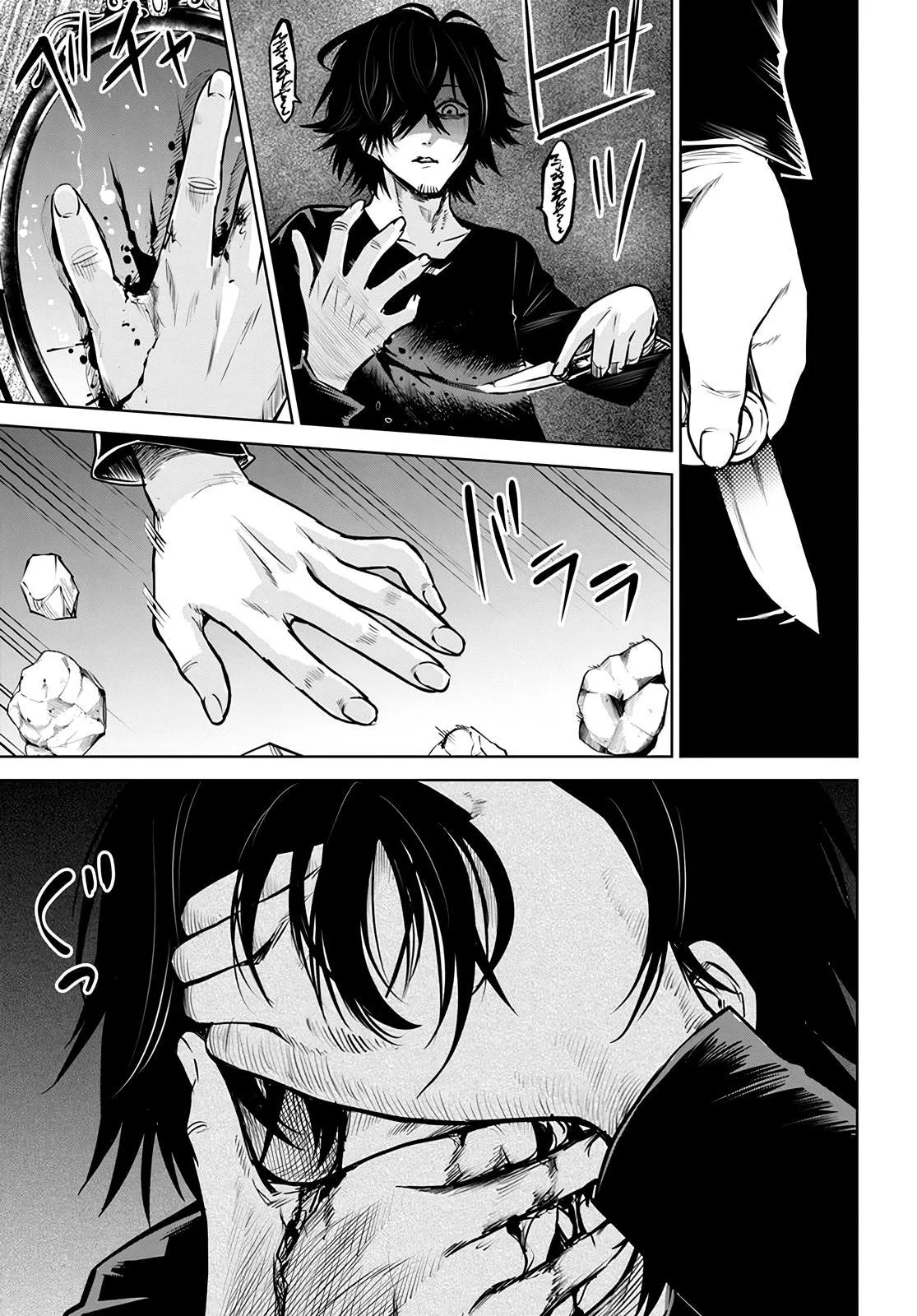 Girl That Can See It Chapter 52 page 7 - 